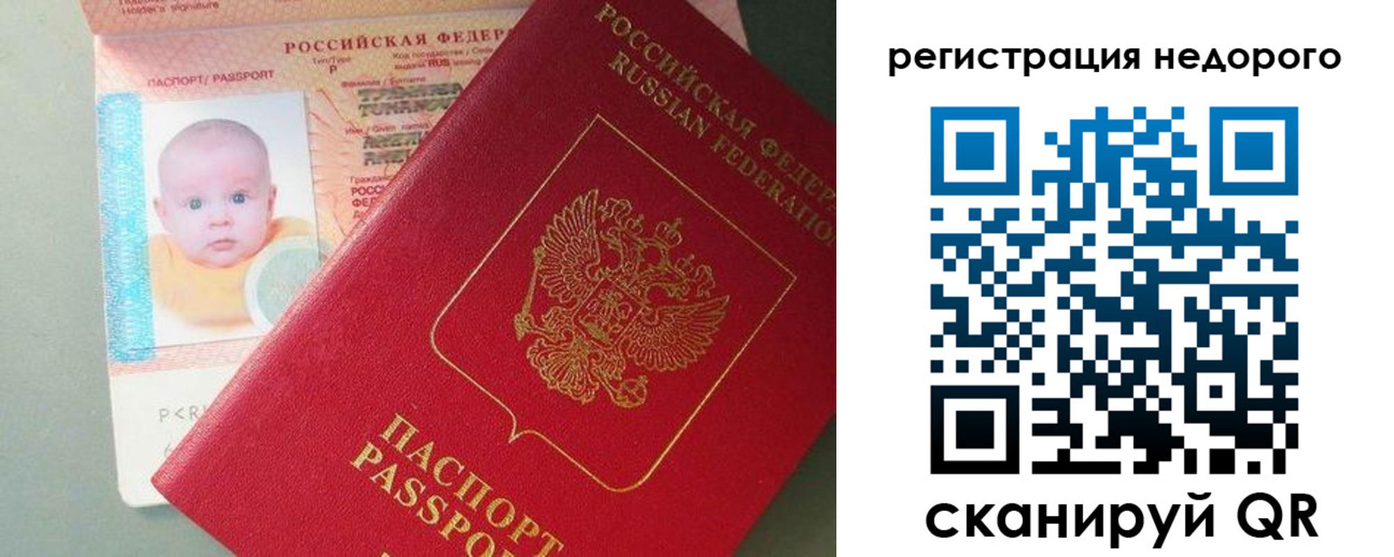 временная регистрация собственник в Котовске