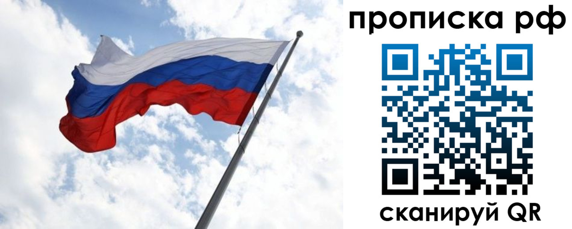 прописка в квартире в Котовске