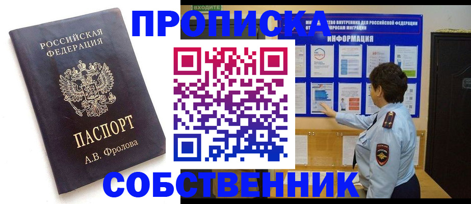 найти адрес прописки в Котовске
