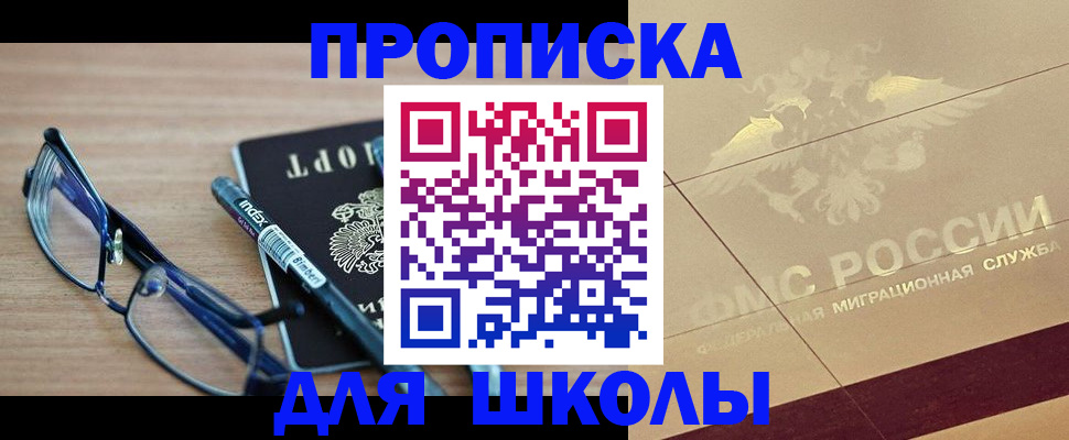 прописка поиск в Котовске